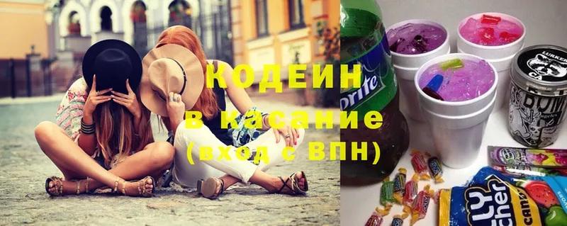 Кодеин напиток Lean (лин)  Орлов 