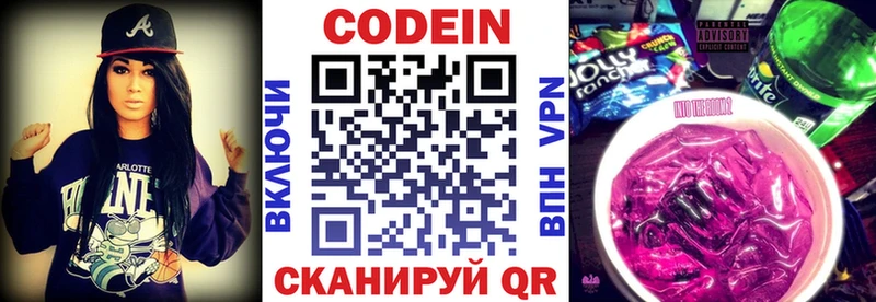 Кодеиновый сироп Lean Purple Drank  мега   Орлов 