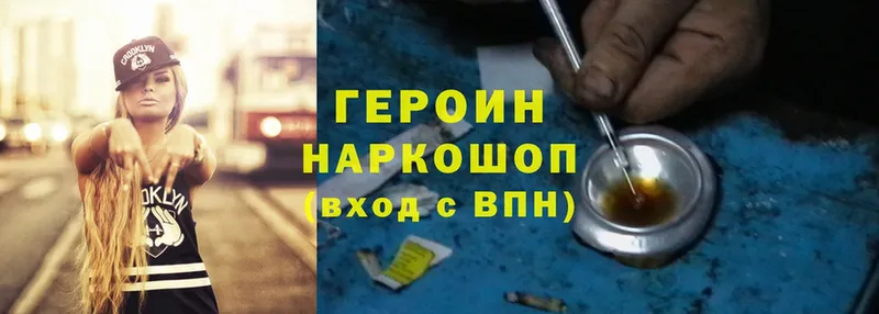 Героин белый  OMG сайт  Орлов 