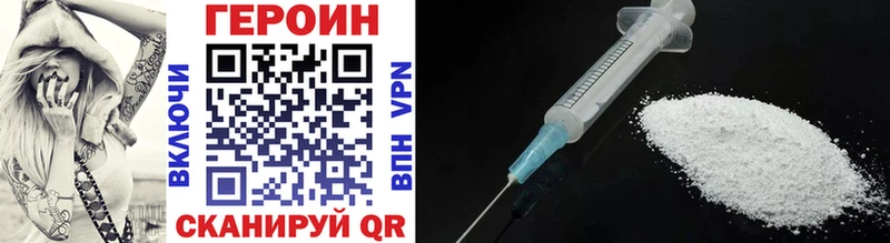купить закладку  Орлов  Героин VHQ 