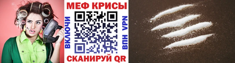 МЕФ кристаллы где продают Орлов